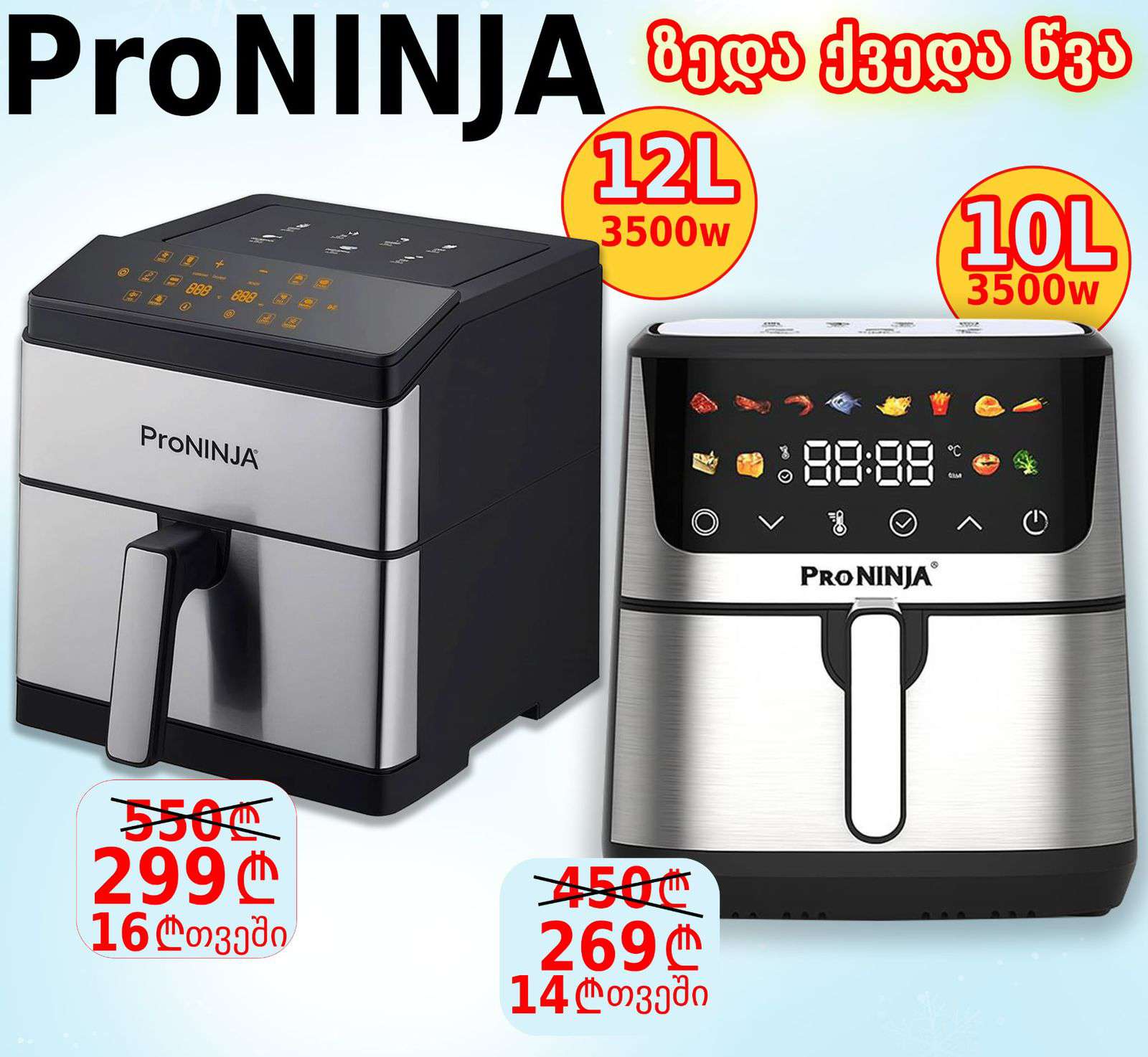 tolsen-tol1672-15145-qanchis-gasagbis-nakrebi